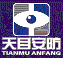 陕西天目安防科技有限公司新版网站上线了！